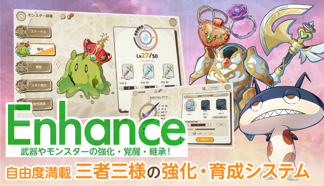 天啓パラドクス-強化・育成