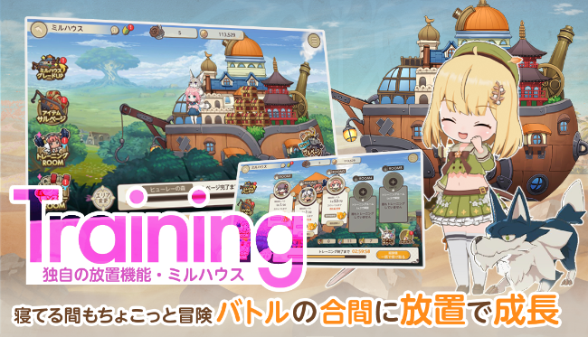 天啓パラドクス-トレーニング