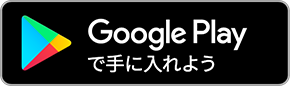 今すぐプレイ